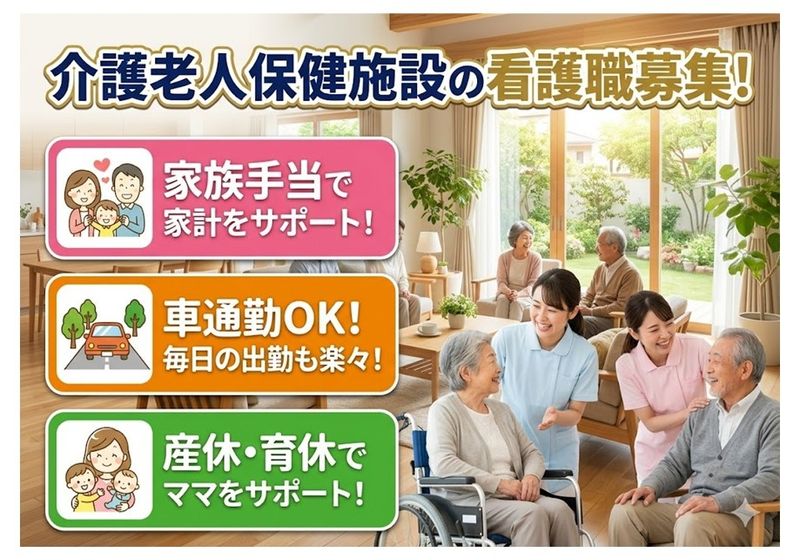 IMSグループ　医療法人財団　明理会の求人・転職情報