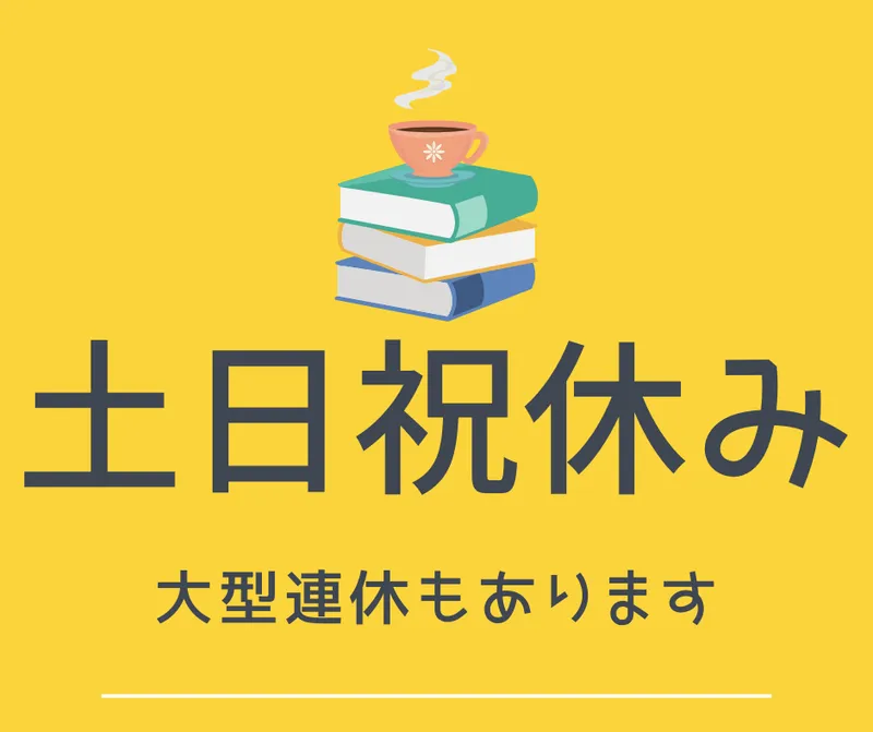 株式会社アイリーピープル[就業地:福岡県大牟田市大手製造工場]のアルバイト・バイト求人情報