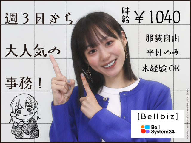 求人画像