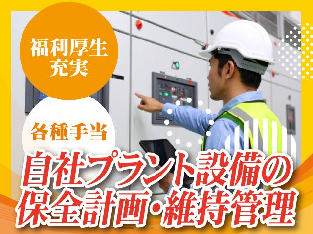 株式会社ENEOS NUCの求人・転職情報