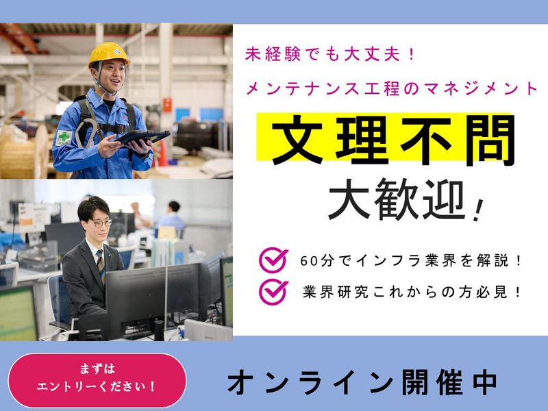 山九プラントテクノ株式会社