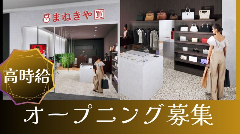 株式会社循環堂の求人・転職情報