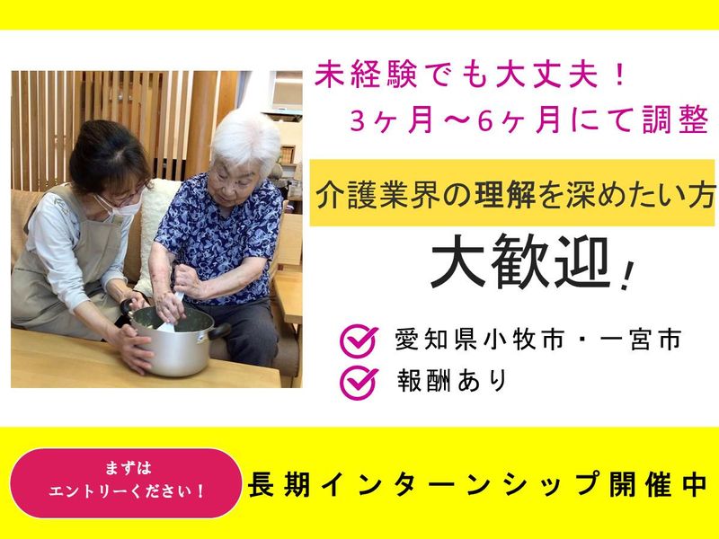 社会福祉法人元気寿会