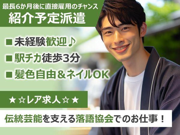 株式会社　阪急トラベルサポートの求人・転職情報