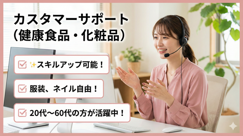 株式会社沖縄コールスタッフサービス　東京支社のアルバイト・バイト求人情報-39