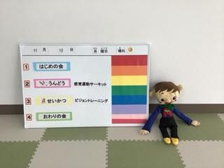 児童発達支援・放課後等デイサービス/AYUMO おおとりのアルバイト・バイト求人情報-03