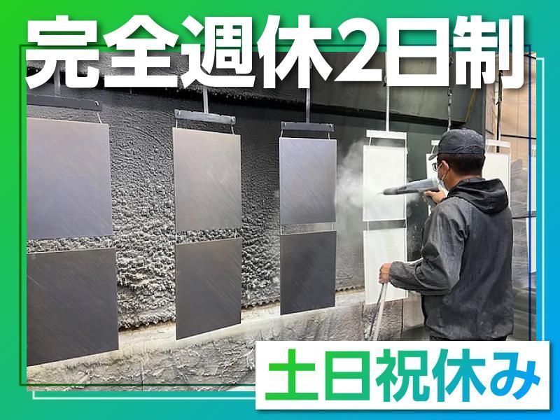 有限会社東塗装工業の求人・転職情報