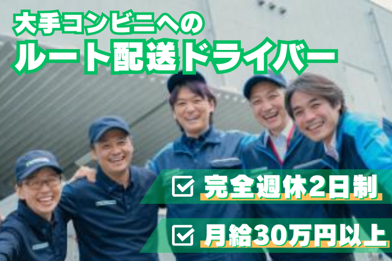 株式会社ナガヤマ物流の求人・転職情報