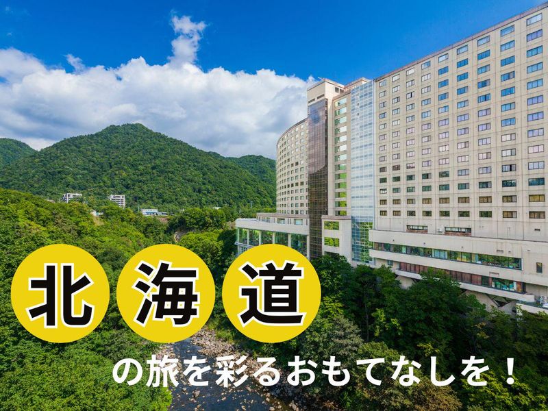 実際の雰囲気に触れる 1DAY仕事体験(対面)!@北海道