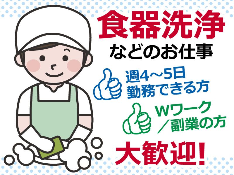 日本海給食 株式会社のアルバイト・バイト求人情報-08