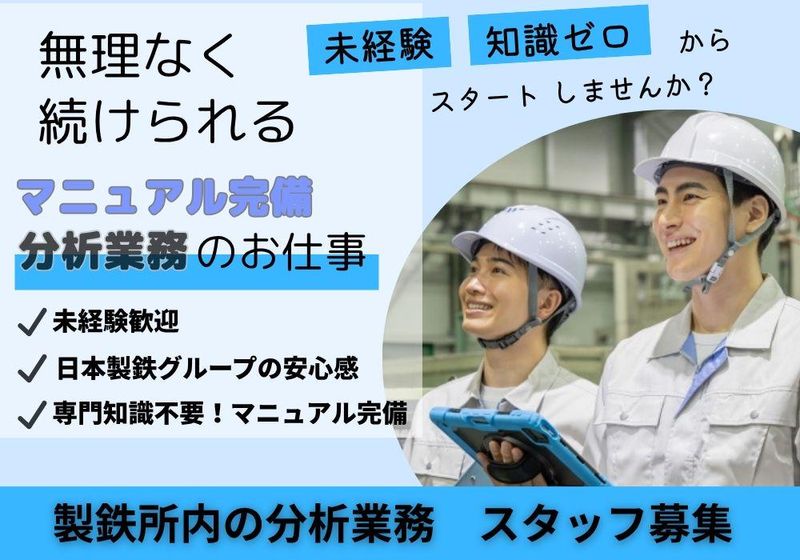 株式会社テツゲンの求人・転職情報
