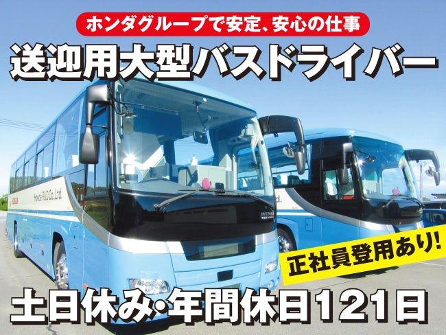 株式会社ベストロジ栃木の求人・転職情報