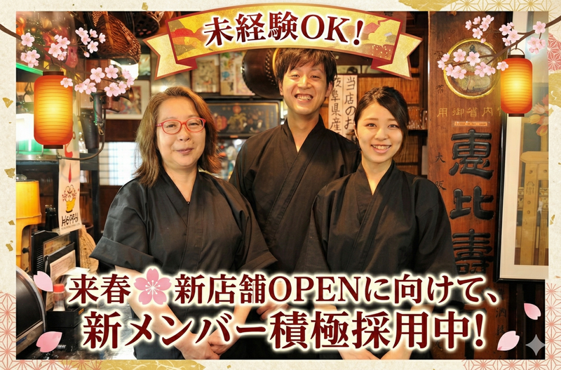 有限会社あじ平の求人・転職情報