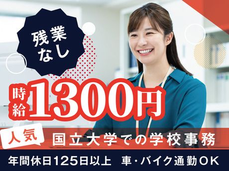 株式会社ケイキャリアパートナーズのアルバイト・バイト求人情報-32