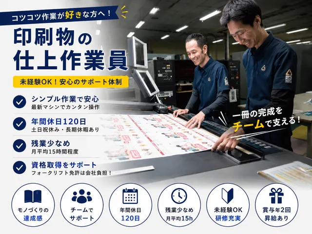 株式会社　三光の派遣求人情報