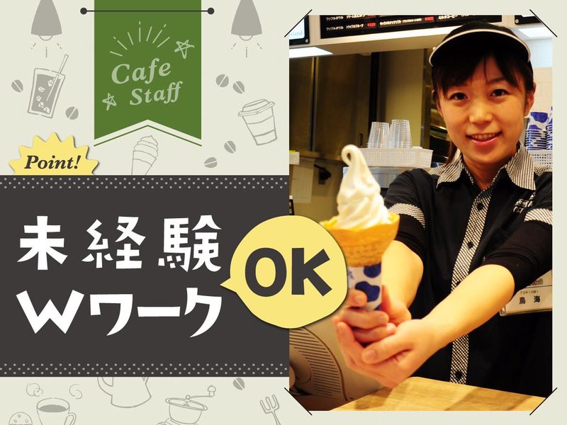 マザー牧場CAFE&SOFTCREAM　東京ドームシティ店のアルバイト・バイト求人情報-09