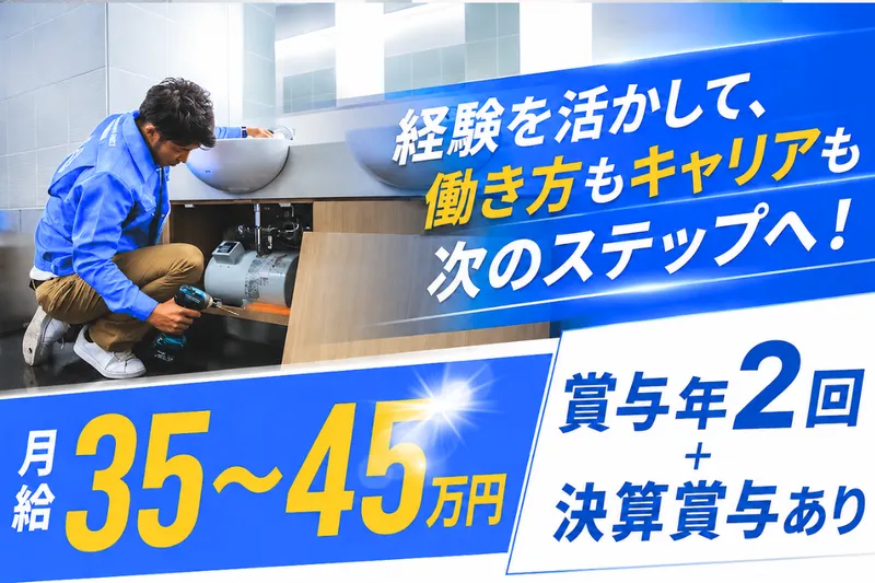 株式会社オーエイ技建の求人・転職情報