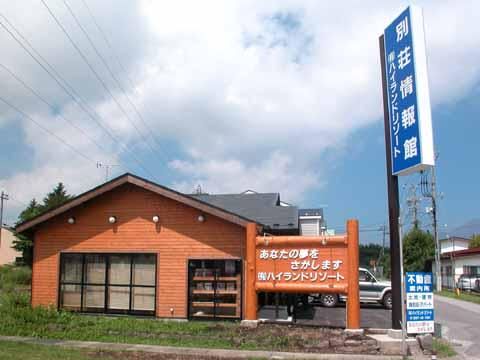 有限会社ハイランドリゾートのアルバイト・バイト求人情報-02