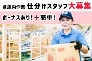 株式会社食品流通システムの求人・転職情報