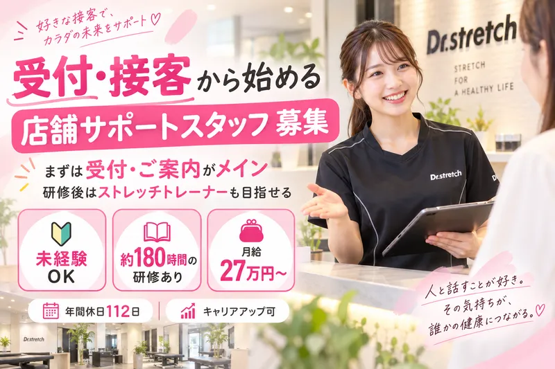 株式会社ＢＯＤＹ　ＲＵＮ　Ａｌｉｖｅ　Ｓｏｕｌの求人・転職情報