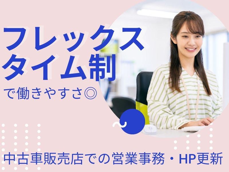 エスティーエス川越店のアルバイト・バイト求人情報-18