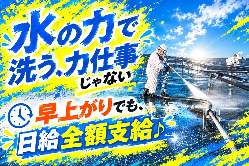 株式会社高嶋工業の求人・転職情報