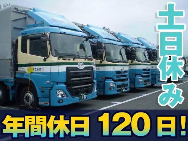 北勢運送株式会社の求人・転職情報