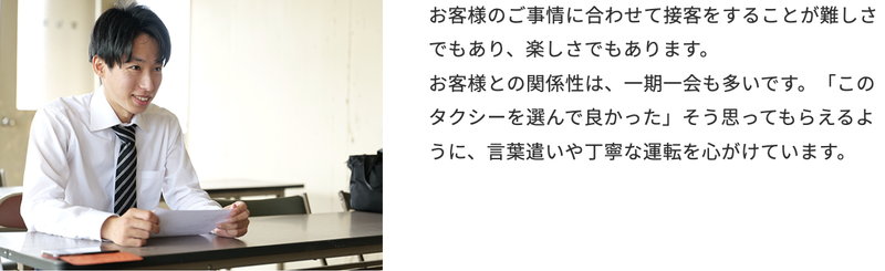 小湊タクシー株式会社のアルバイト・バイト求人情報-03