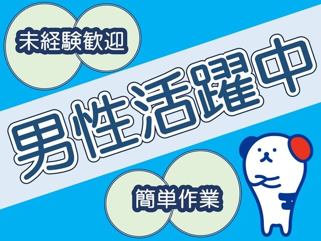 株式会社ホットスタッフ和歌山のアルバイト・バイト求人情報-03