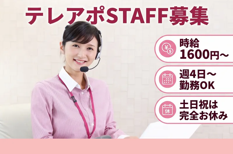 株式会社エクスオードのアルバイト・バイト求人情報-03