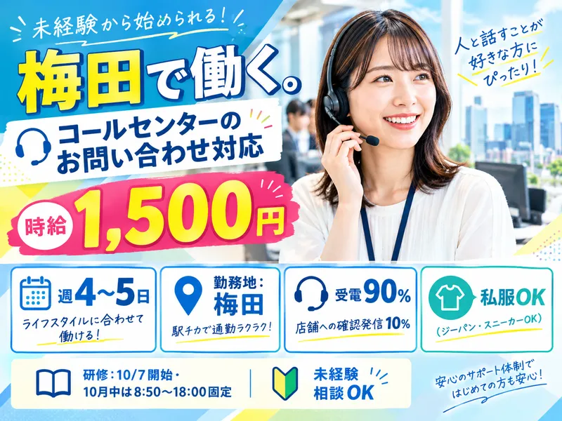 株式会社キープエンタープライスのアルバイト・バイト求人情報-42