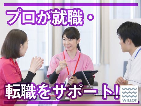 株式会社ウィルオブ・ワークの求人情報