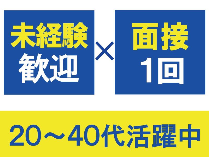 三屋シャーリング株式会社の求人・転職情報