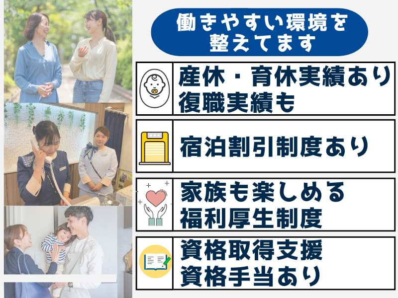 東横INN京都五条烏丸のアルバイト・バイト求人情報-03