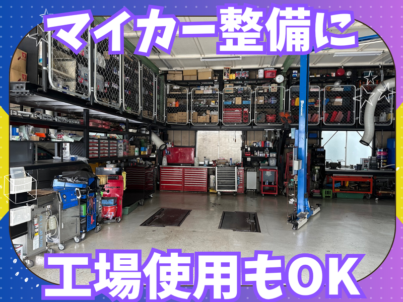 有限会社オートラインのアルバイト・バイト求人情報-05