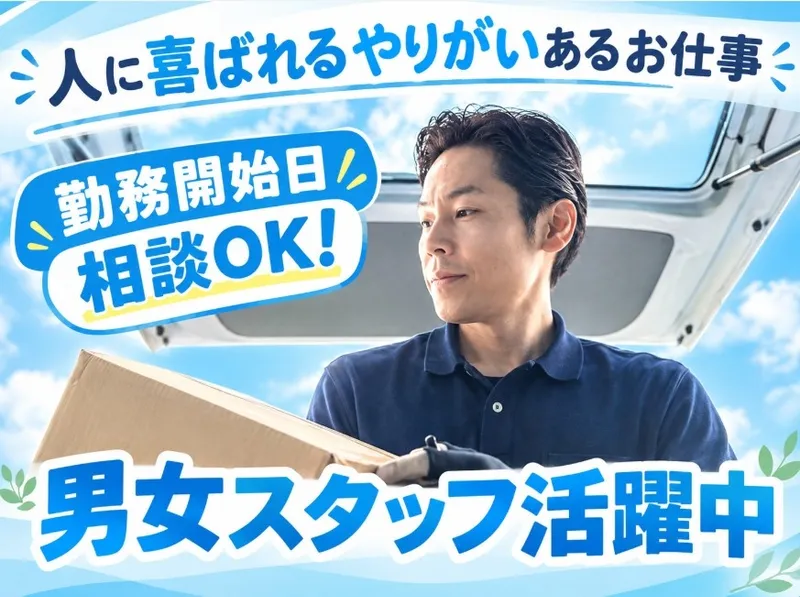 沢登工業株式会社の求人・転職情報