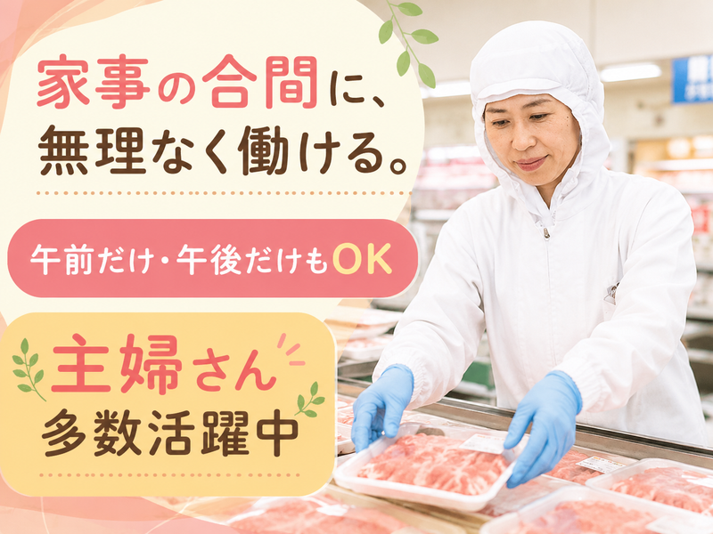 スーパーサンシ　こもの繁盛店のアルバイト・バイト求人情報-11
