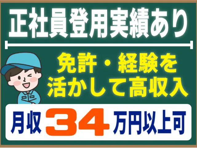株式会社ヒューマンアイ 仙台営業所