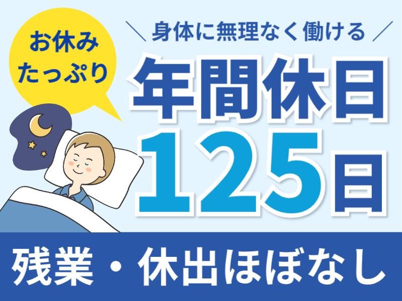 株式会社パワースタッフジャパン　盛岡オフィスの求人情報