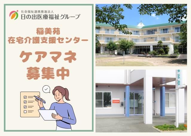 ジョイスリー株式会社の求人・転職情報