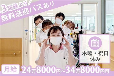 医療法人社団碩成会の求人・転職情報