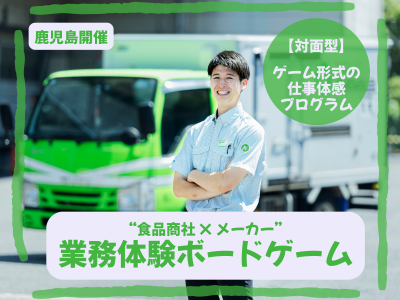 株式会社西原商会