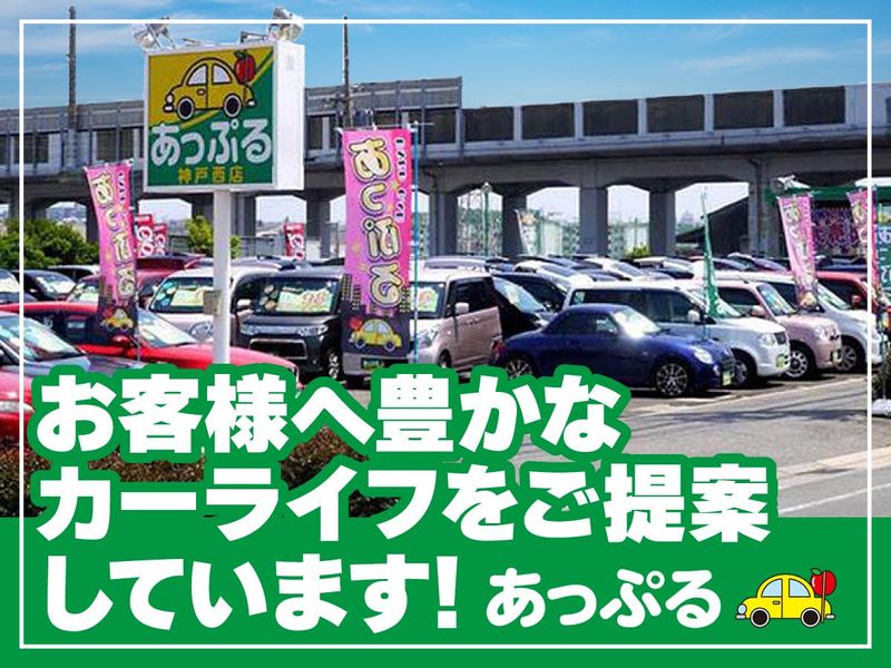 株式会社あっぷる-0002の求人・転職情報