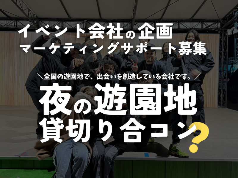 株式会社バームクーヘンの求人・転職情報