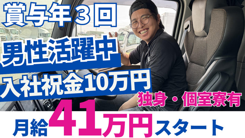 株式会社三芳エキスプレスの求人・転職情報