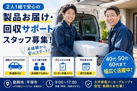 日本リック株式会社