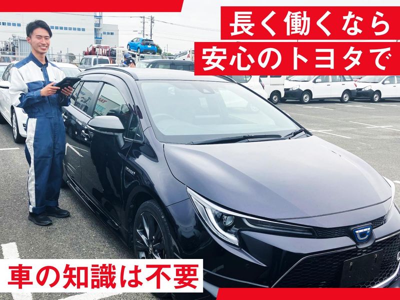 株式会社トヨタユーゼック　TAA九州会場の派遣求人情報