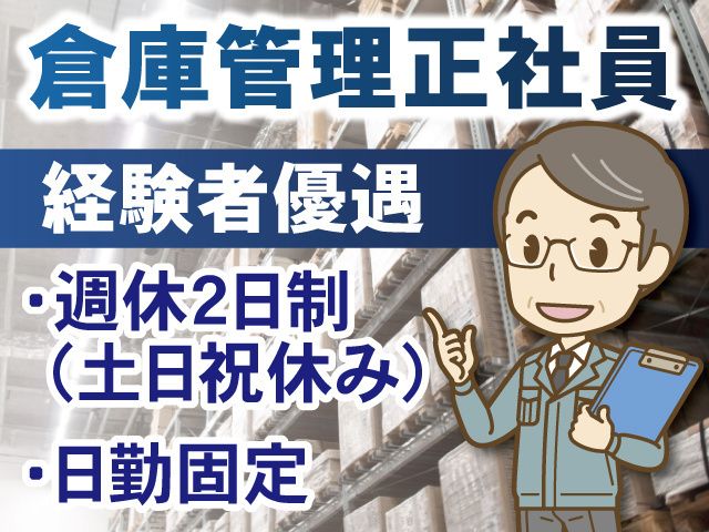 株式会社ウェルディ （自社雇用）の求人・転職情報