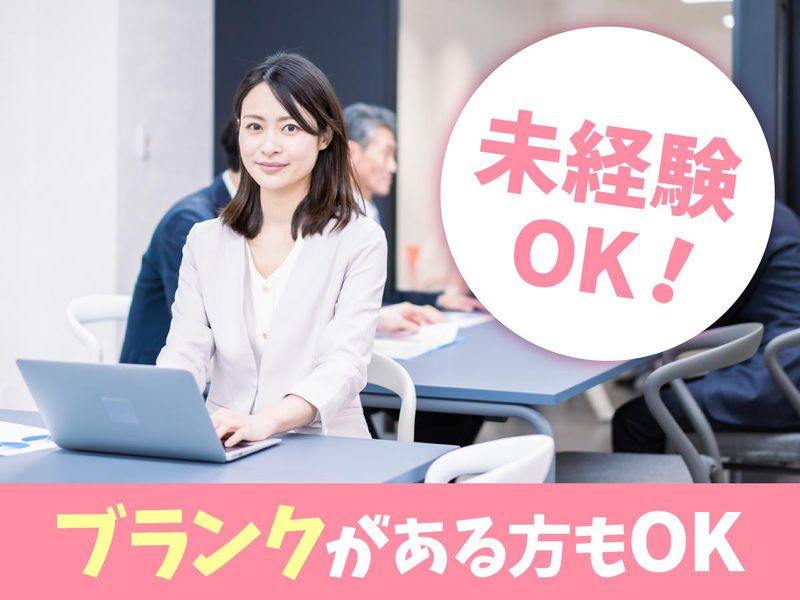 株式会社アイユースのアルバイト・バイト求人情報-03