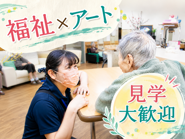 社会福祉法人カトリック京都司教区カリタス会　京都市東九条特別養護老人ホームの求人・転職情報